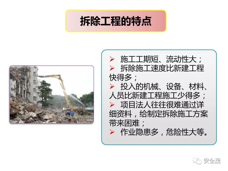 3死3伤事故:5名一把手被追刑责,安全员没背锅︱值得全国各地研究学习(图22) 3死3伤事故:5名一把手被追刑责,安全员没背锅︱值得全国各地研究学习(图22)