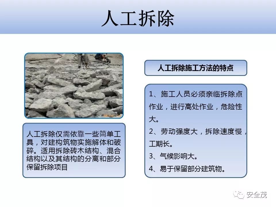 3死3伤事故:5名一把手被追刑责,安全员没背锅︱值得全国各地研究学习(图25) 3死3伤事故:5名一把手被追刑责,安全员没背锅︱值得全国各地研究学习(图25)
