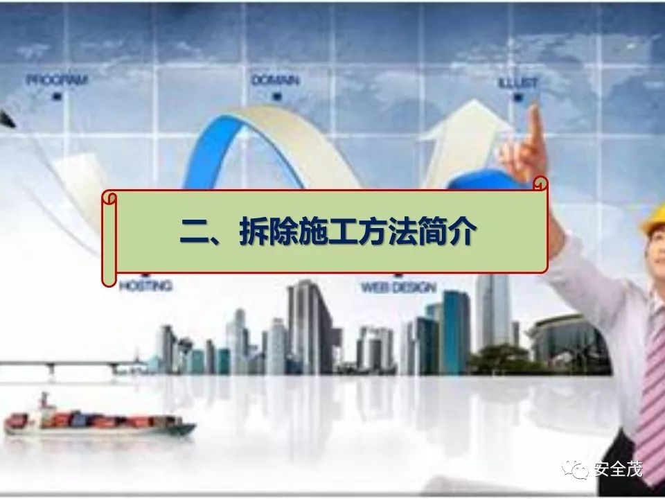 3死3伤事故:5名一把手被追刑责,安全员没背锅︱值得全国各地研究学习(图23) 3死3伤事故:5名一把手被追刑责,安全员没背锅︱值得全国各地研究学习(图23)