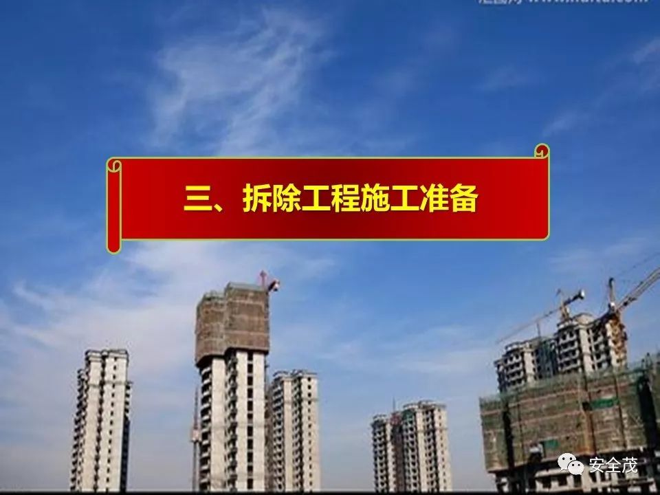 3死3伤事故:5名一把手被追刑责,安全员没背锅︱值得全国各地研究学习(图28) 3死3伤事故:5名一把手被追刑责,安全员没背锅︱值得全国各地研究学习(图28)