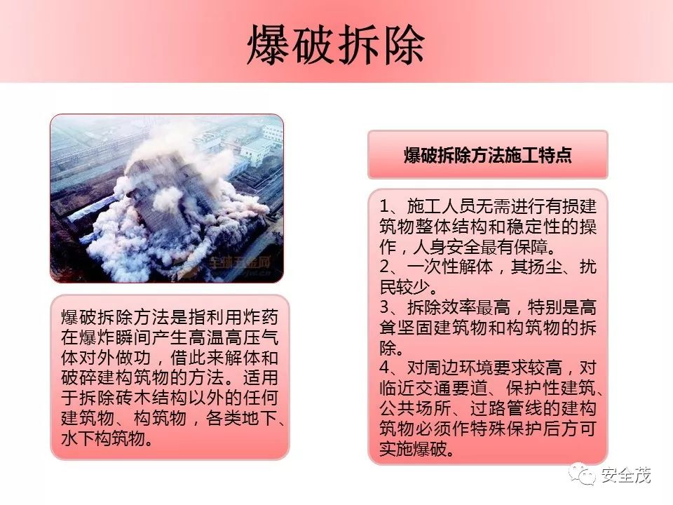 3死3伤事故:5名一把手被追刑责,安全员没背锅︱值得全国各地研究学习(图27) 3死3伤事故:5名一把手被追刑责,安全员没背锅︱值得全国各地研究学习(图27)
