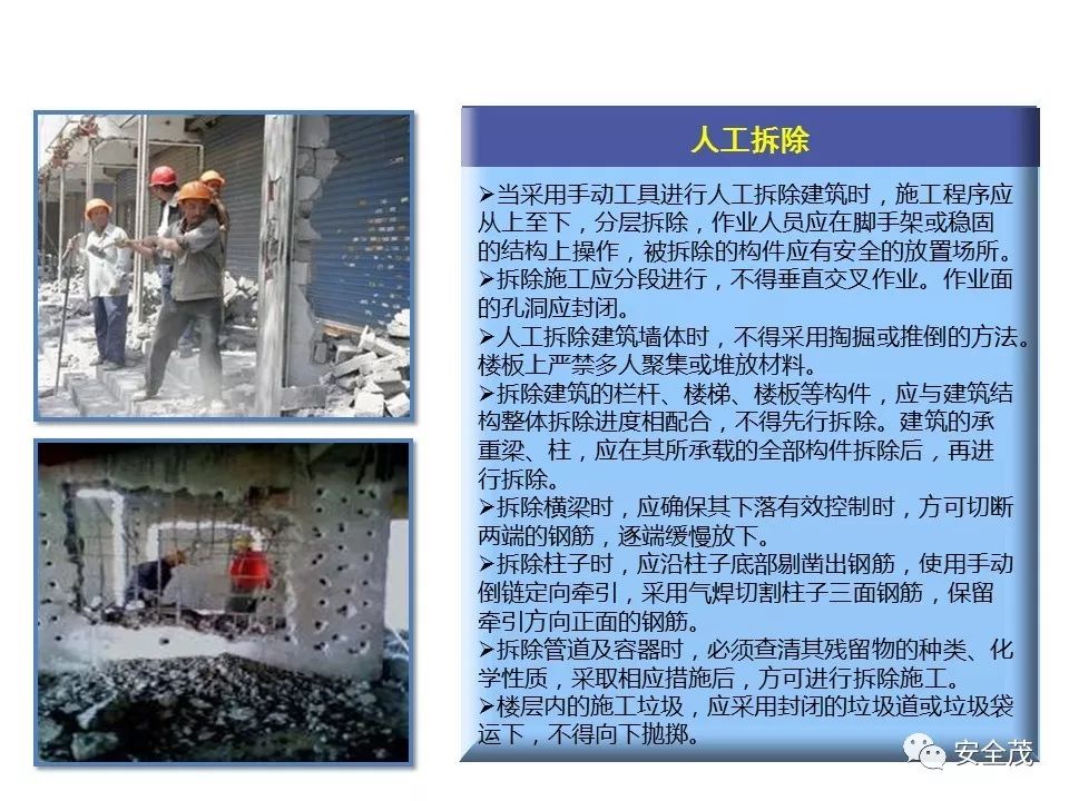 3死3伤事故:5名一把手被追刑责,安全员没背锅︱值得全国各地研究学习(图40) 3死3伤事故:5名一把手被追刑责,安全员没背锅︱值得全国各地研究学习(图40)