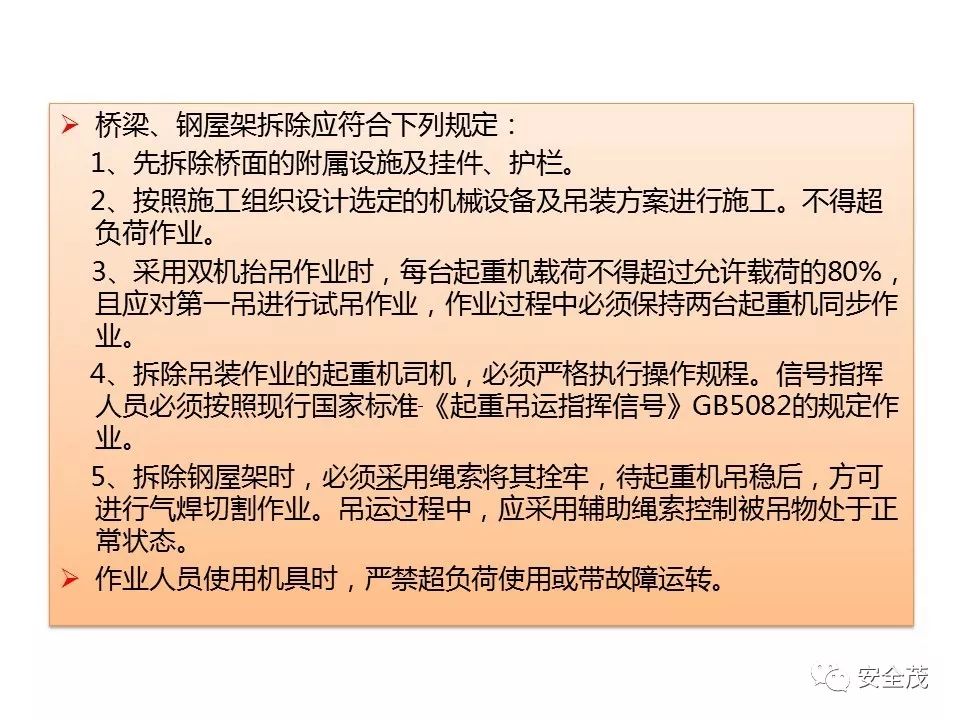 3死3伤事故:5名一把手被追刑责,安全员没背锅︱值得全国各地研究学习(图42) 3死3伤事故:5名一把手被追刑责,安全员没背锅︱值得全国各地研究学习(图42)