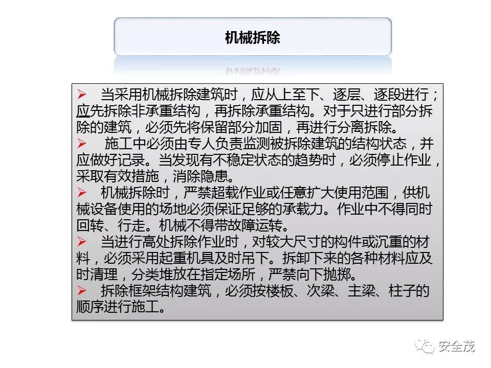 3死3伤事故:5名一把手被追刑责,安全员没背锅︱值得全国各地研究学习(图41) 3死3伤事故:5名一把手被追刑责,安全员没背锅︱值得全国各地研究学习(图41)