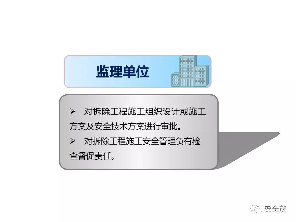 3死3伤事故:5名一把手被追刑责,安全员没背锅︱值得全国各地研究学习(图30) 3死3伤事故:5名一把手被追刑责,安全员没背锅︱值得全国各地研究学习(图30)