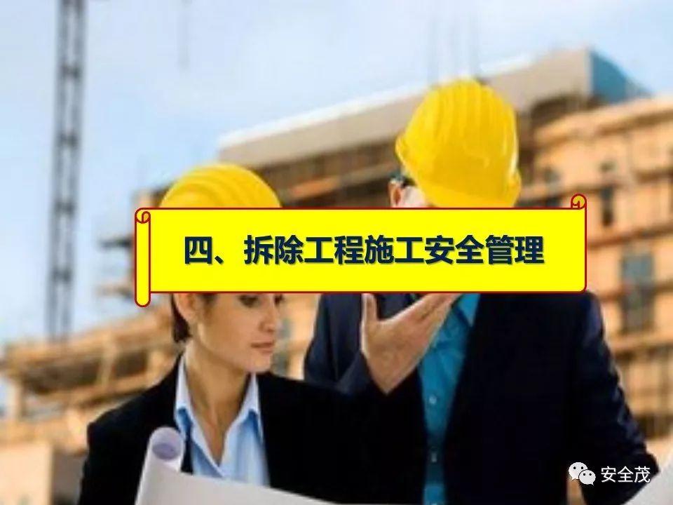 3死3伤事故:5名一把手被追刑责,安全员没背锅︱值得全国各地研究学习(图32) 3死3伤事故:5名一把手被追刑责,安全员没背锅︱值得全国各地研究学习(图32)
