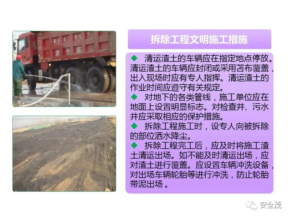 3死3伤事故:5名一把手被追刑责,安全员没背锅︱值得全国各地研究学习(图36) 3死3伤事故:5名一把手被追刑责,安全员没背锅︱值得全国各地研究学习(图36)