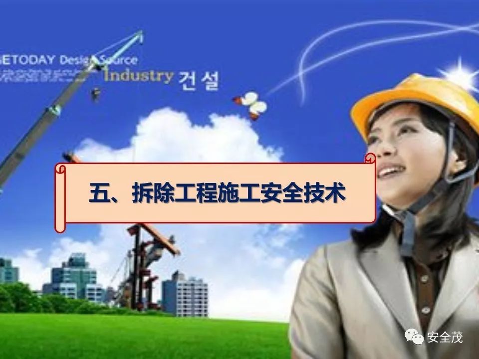 3死3伤事故:5名一把手被追刑责,安全员没背锅︱值得全国各地研究学习(图38) 3死3伤事故:5名一把手被追刑责,安全员没背锅︱值得全国各地研究学习(图38)