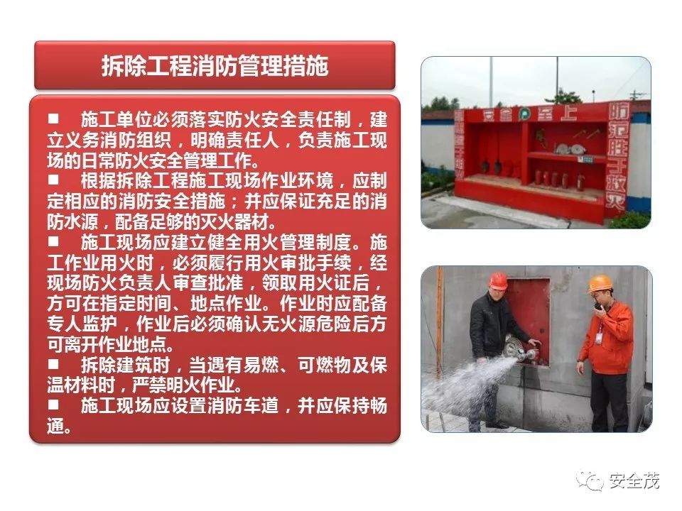 3死3伤事故:5名一把手被追刑责,安全员没背锅︱值得全国各地研究学习(图37) 3死3伤事故:5名一把手被追刑责,安全员没背锅︱值得全国各地研究学习(图37)