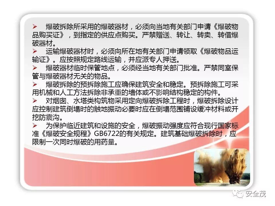 3死3伤事故:5名一把手被追刑责,安全员没背锅︱值得全国各地研究学习(图44) 3死3伤事故:5名一把手被追刑责,安全员没背锅︱值得全国各地研究学习(图44)