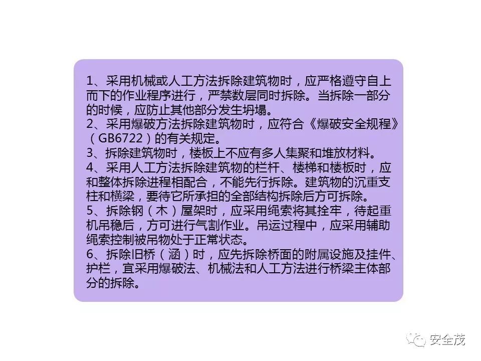 3死3伤事故:5名一把手被追刑责,安全员没背锅︱值得全国各地研究学习(图47) 3死3伤事故:5名一把手被追刑责,安全员没背锅︱值得全国各地研究学习(图47)