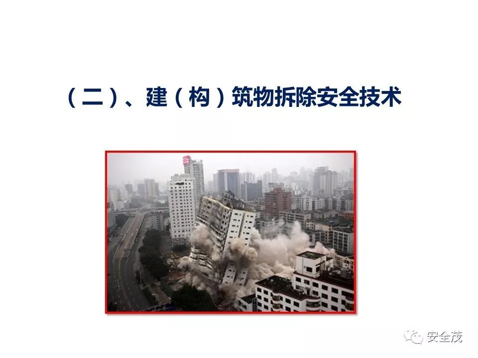 3死3伤事故:5名一把手被追刑责,安全员没背锅︱值得全国各地研究学习(图46) 3死3伤事故:5名一把手被追刑责,安全员没背锅︱值得全国各地研究学习(图46)