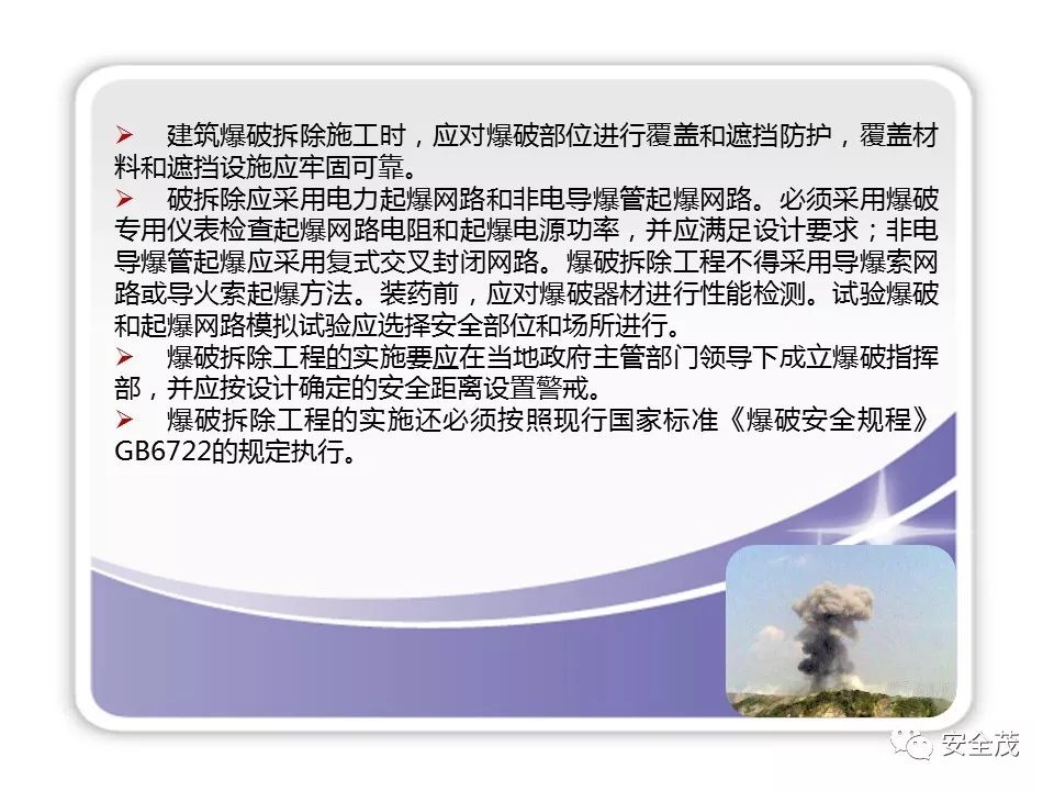 3死3伤事故:5名一把手被追刑责,安全员没背锅︱值得全国各地研究学习(图45) 3死3伤事故:5名一把手被追刑责,安全员没背锅︱值得全国各地研究学习(图45)