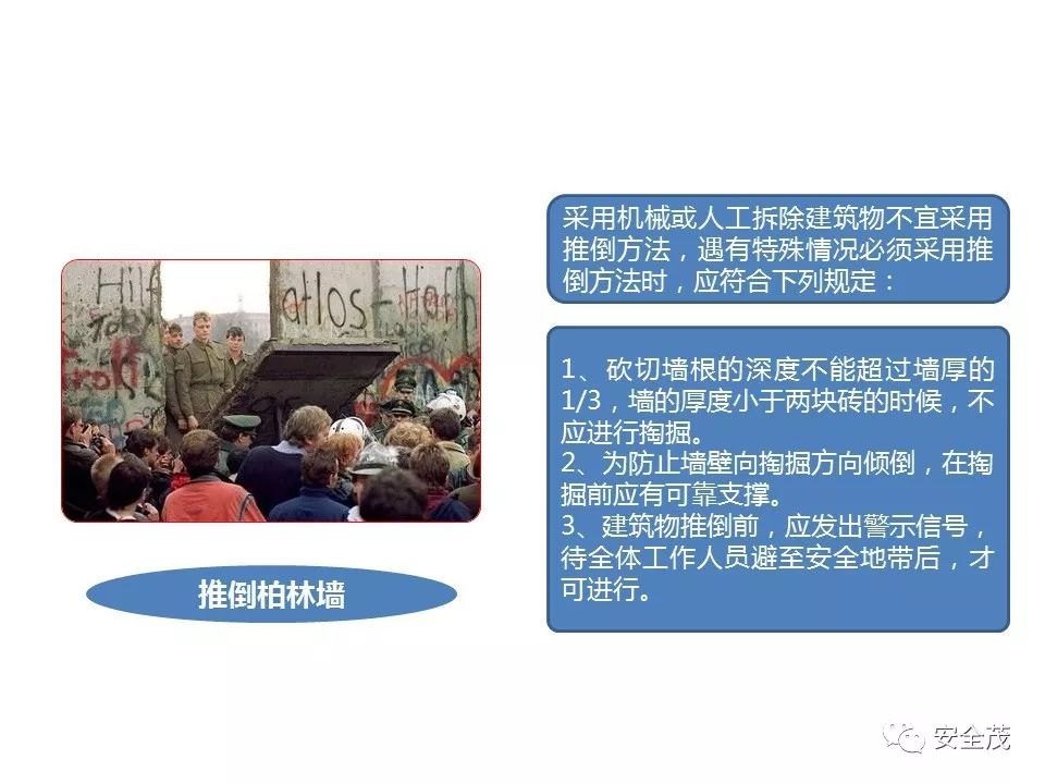 3死3伤事故:5名一把手被追刑责,安全员没背锅︱值得全国各地研究学习(图48) 3死3伤事故:5名一把手被追刑责,安全员没背锅︱值得全国各地研究学习(图48)