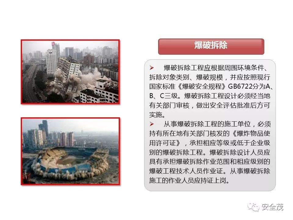 3死3伤事故:5名一把手被追刑责,安全员没背锅︱值得全国各地研究学习(图43) 3死3伤事故:5名一把手被追刑责,安全员没背锅︱值得全国各地研究学习(图43)