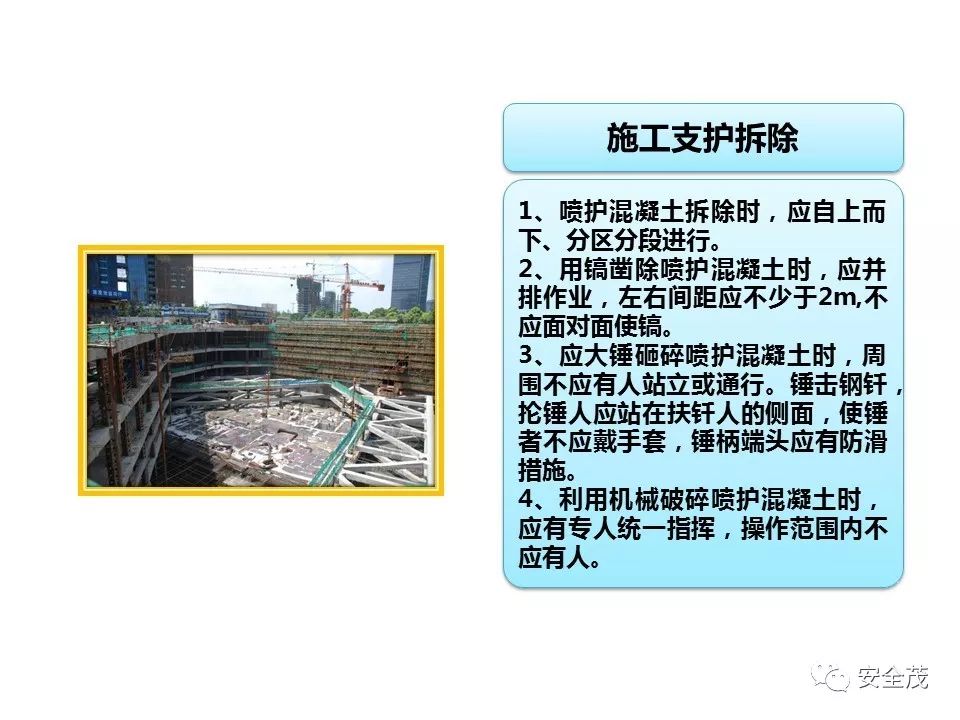 3死3伤事故:5名一把手被追刑责,安全员没背锅︱值得全国各地研究学习(图50) 3死3伤事故:5名一把手被追刑责,安全员没背锅︱值得全国各地研究学习(图50)
