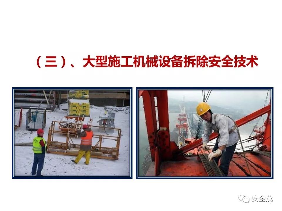 3死3伤事故:5名一把手被追刑责,安全员没背锅︱值得全国各地研究学习(图52) 3死3伤事故:5名一把手被追刑责,安全员没背锅︱值得全国各地研究学习(图52)