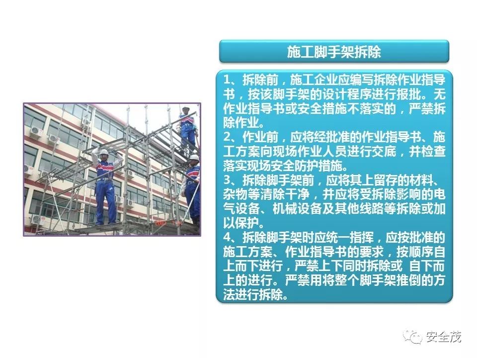 3死3伤事故:5名一把手被追刑责,安全员没背锅︱值得全国各地研究学习(图56) 3死3伤事故:5名一把手被追刑责,安全员没背锅︱值得全国各地研究学习(图56)