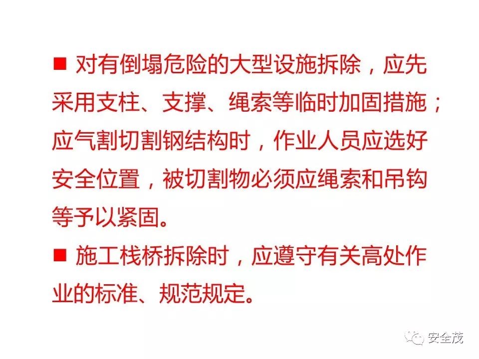 3死3伤事故:5名一把手被追刑责,安全员没背锅︱值得全国各地研究学习(图55) 3死3伤事故:5名一把手被追刑责,安全员没背锅︱值得全国各地研究学习(图55)