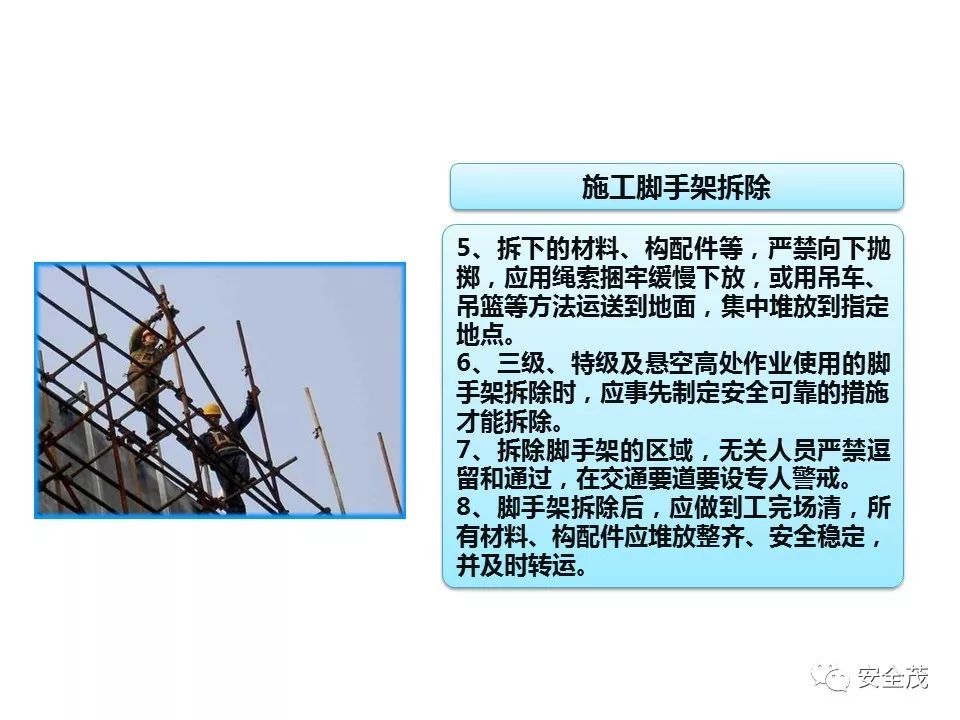 3死3伤事故:5名一把手被追刑责,安全员没背锅︱值得全国各地研究学习(图57) 3死3伤事故:5名一把手被追刑责,安全员没背锅︱值得全国各地研究学习(图57)