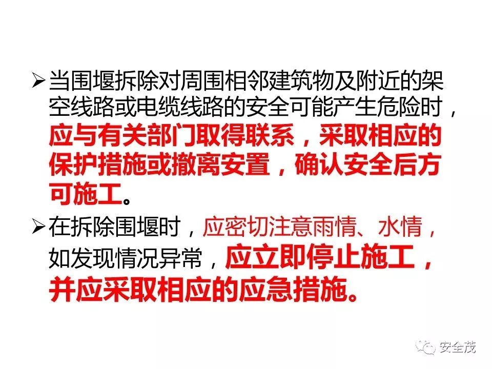 3死3伤事故:5名一把手被追刑责,安全员没背锅︱值得全国各地研究学习(图61) 3死3伤事故:5名一把手被追刑责,安全员没背锅︱值得全国各地研究学习(图61)