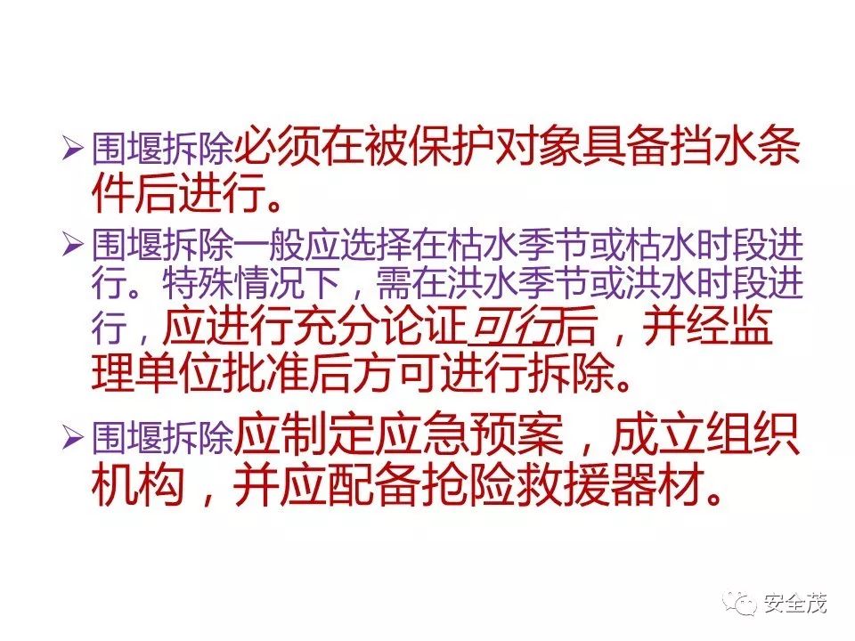 3死3伤事故:5名一把手被追刑责,安全员没背锅︱值得全国各地研究学习(图60) 3死3伤事故:5名一把手被追刑责,安全员没背锅︱值得全国各地研究学习(图60)
