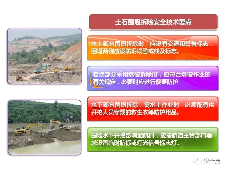 3死3伤事故:5名一把手被追刑责,安全员没背锅︱值得全国各地研究学习(图63) 3死3伤事故:5名一把手被追刑责,安全员没背锅︱值得全国各地研究学习(图63)