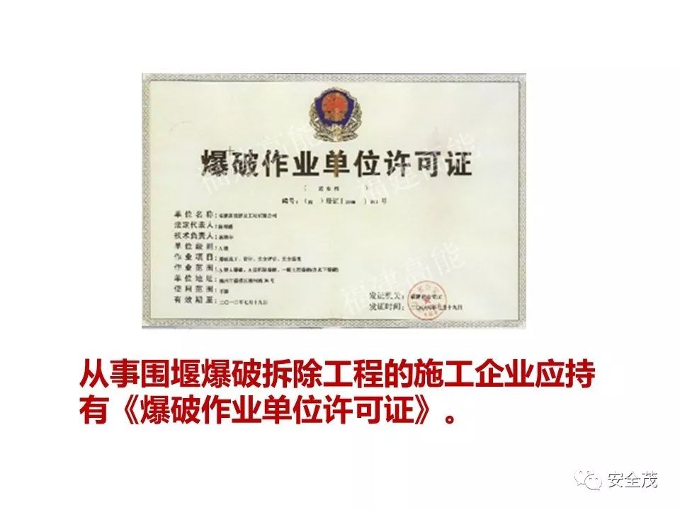 3死3伤事故:5名一把手被追刑责,安全员没背锅︱值得全国各地研究学习(图65) 3死3伤事故:5名一把手被追刑责,安全员没背锅︱值得全国各地研究学习(图65)