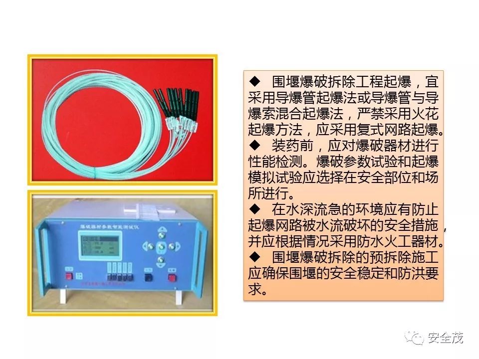 3死3伤事故:5名一把手被追刑责,安全员没背锅︱值得全国各地研究学习(图70) 3死3伤事故:5名一把手被追刑责,安全员没背锅︱值得全国各地研究学习(图70)