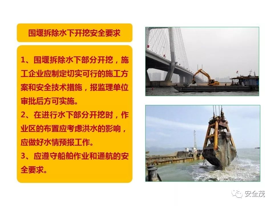 3死3伤事故:5名一把手被追刑责,安全员没背锅︱值得全国各地研究学习(图74) 3死3伤事故:5名一把手被追刑责,安全员没背锅︱值得全国各地研究学习(图74)