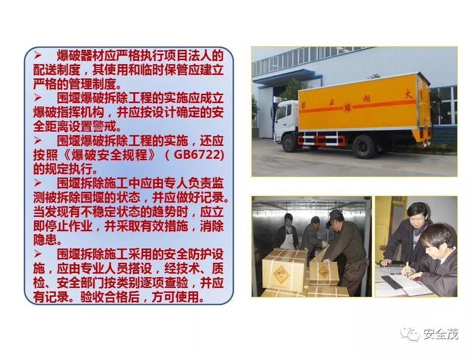 3死3伤事故:5名一把手被追刑责,安全员没背锅︱值得全国各地研究学习(图71) 3死3伤事故:5名一把手被追刑责,安全员没背锅︱值得全国各地研究学习(图71)