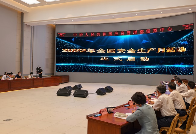 2022年全国“安全生产月”活动在京启动 主题为“遵守安全生产法，当好第一责任人(图1)