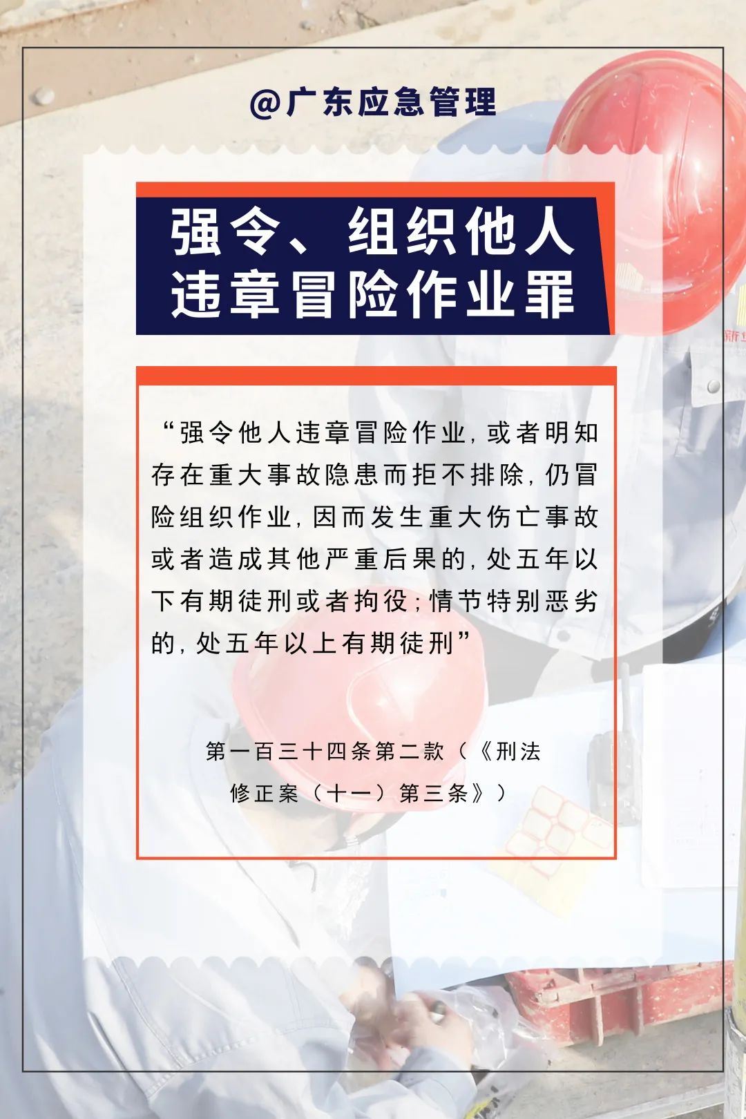 今天起，这些行为将入刑！