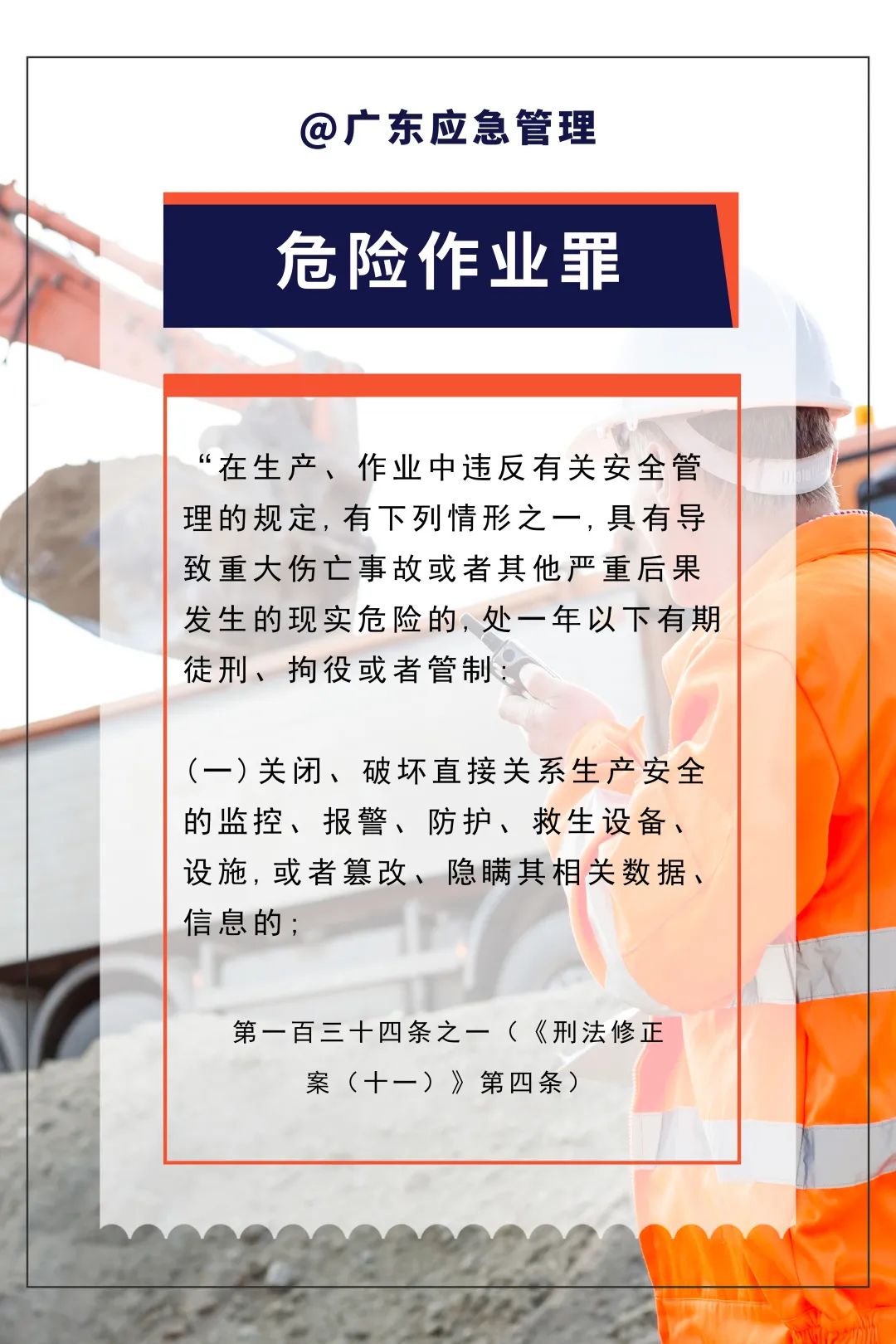 今天起,这些行为将入刑!(图2) 今天起,这些行为将入刑!(图2)