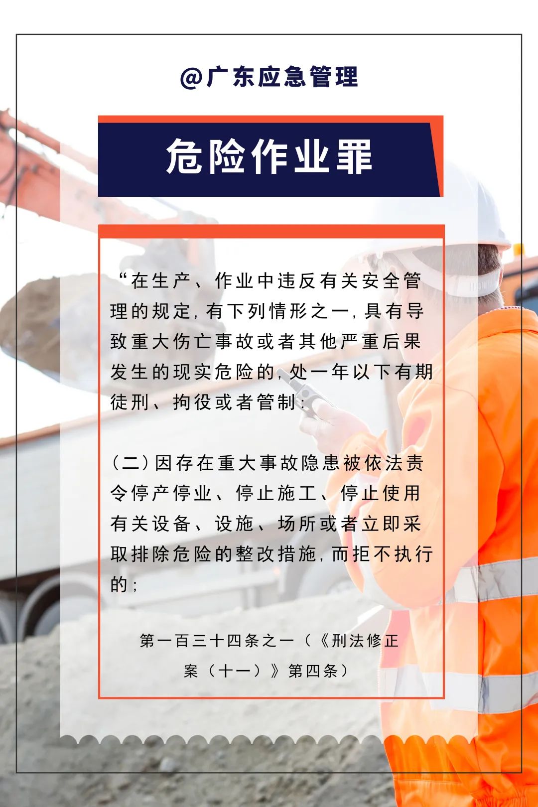 今天起,这些行为将入刑!(图3) 今天起,这些行为将入刑!(图3)