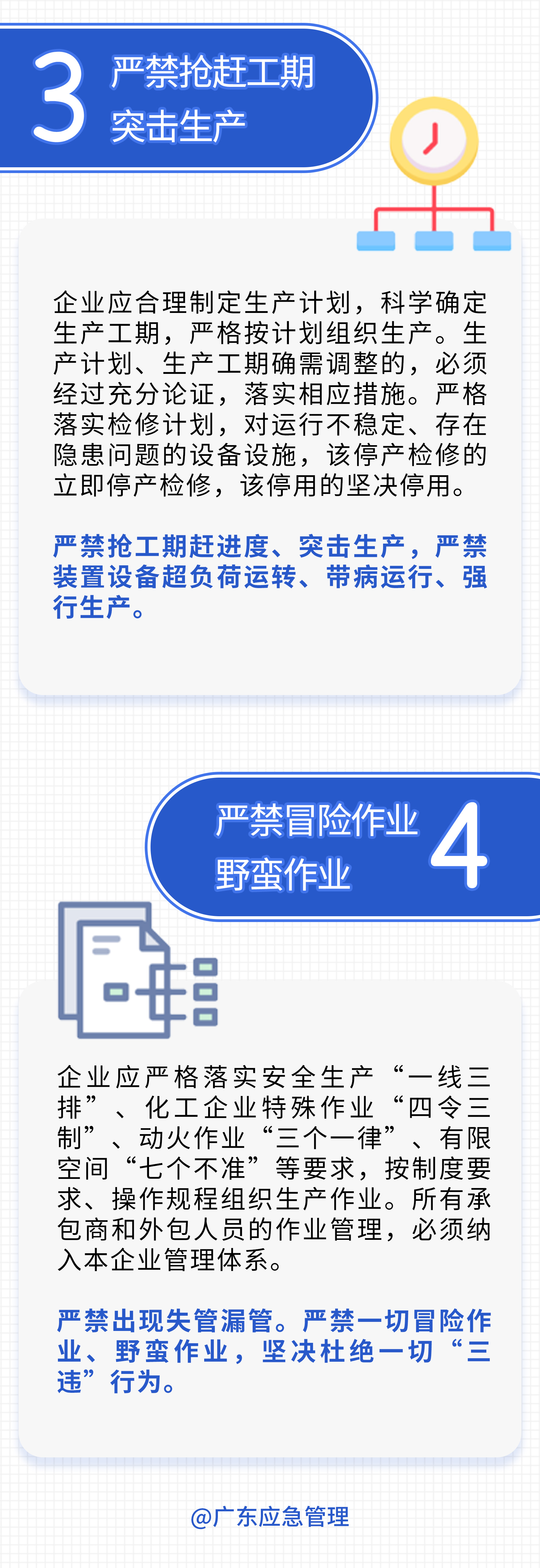 我省严格落实危险化学品生产“四个严禁”(图3) 我省严格落实危险化学品生产“四个严禁”(图3)