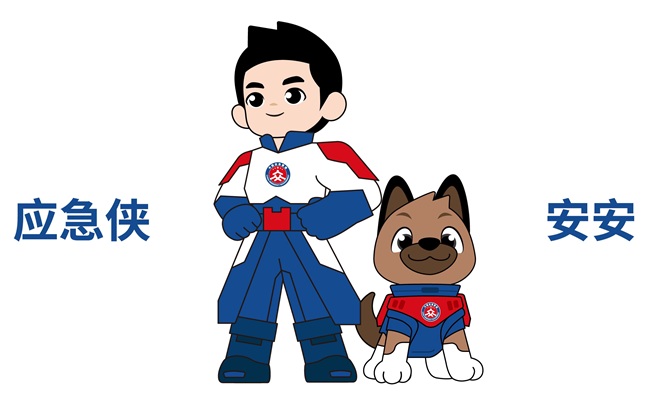 应急管理部正式发布应急科普IP形象