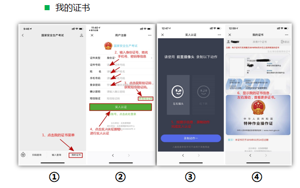 新版证书下载指南(图3)