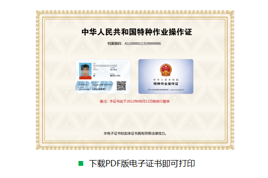 新版证书下载指南(图6)