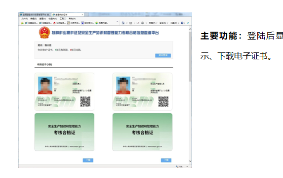 新版证书下载指南(图5)