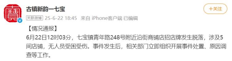 上海一商业街门头连片坍塌(图2) 上海一商业街门头连片坍塌(图2)