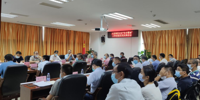 大亚湾区企业“安全管家”工作经验交流及推进会(图1) 大亚湾区企业“安全管家”工作经验交流及推进会(图1)
