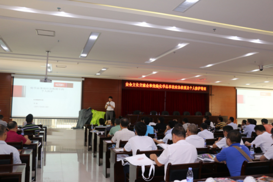 【宣传月】安全文化交流以及危险化学品事故应急救援及个人防护培训(图5) 【宣传月】安全文化交流以及危险化学品事故应急救援及个人防护培训(图5)