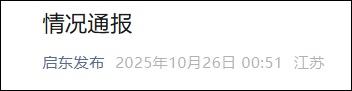 江苏一景区观光车遭遇强风冲击侧翻落水，致4人遇难，相关责任人已被控制